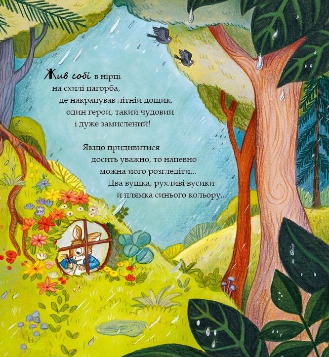 Книга Хованки — Рейчел Брайт