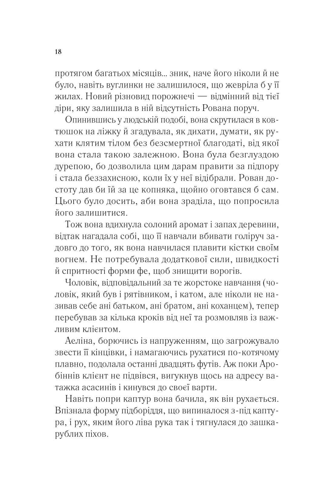 Книга Королева тіней — Сара Дж. Маас