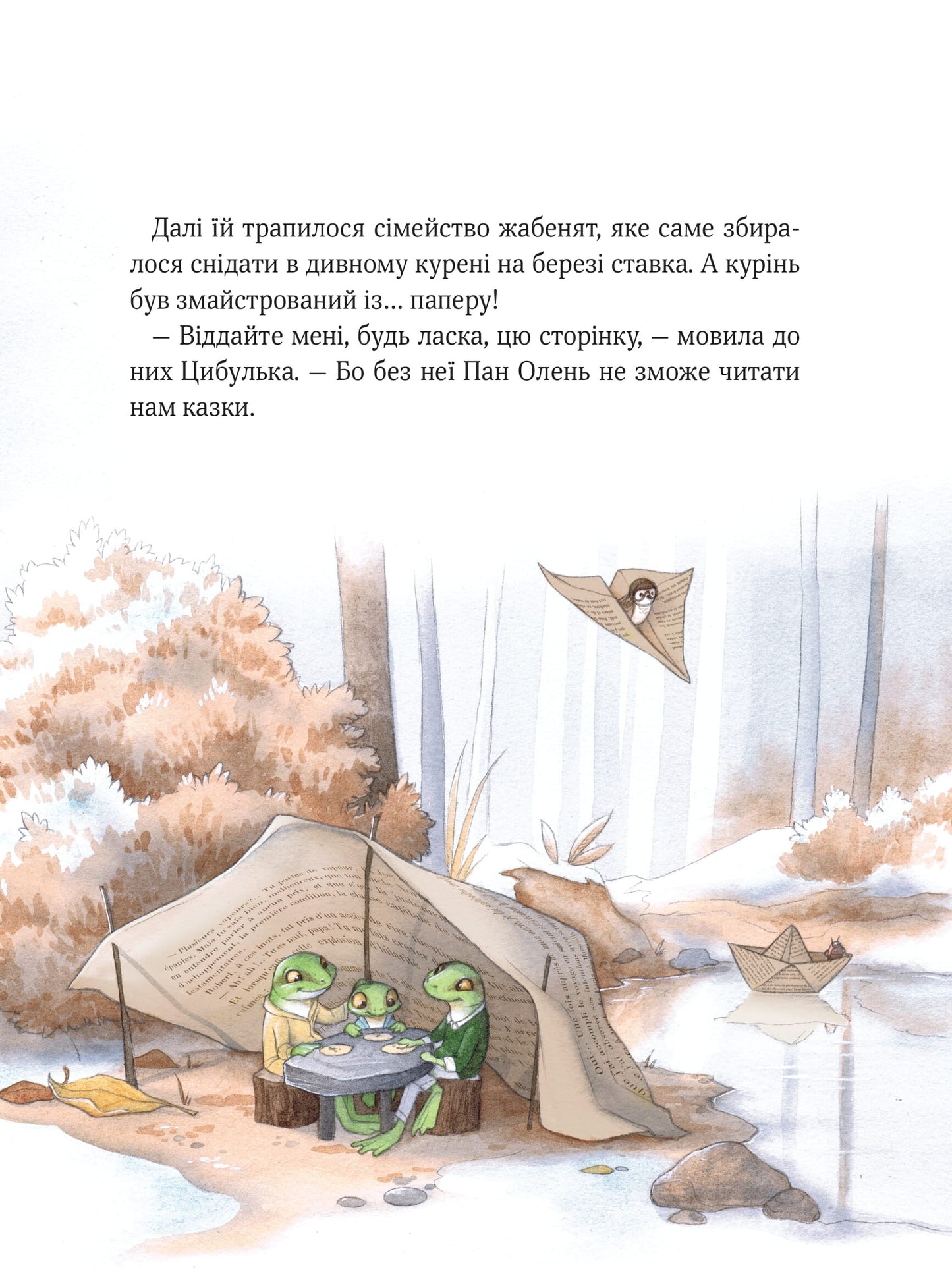 Книга Прекрасні бабусині казочки — АМЙО Карін-Марі