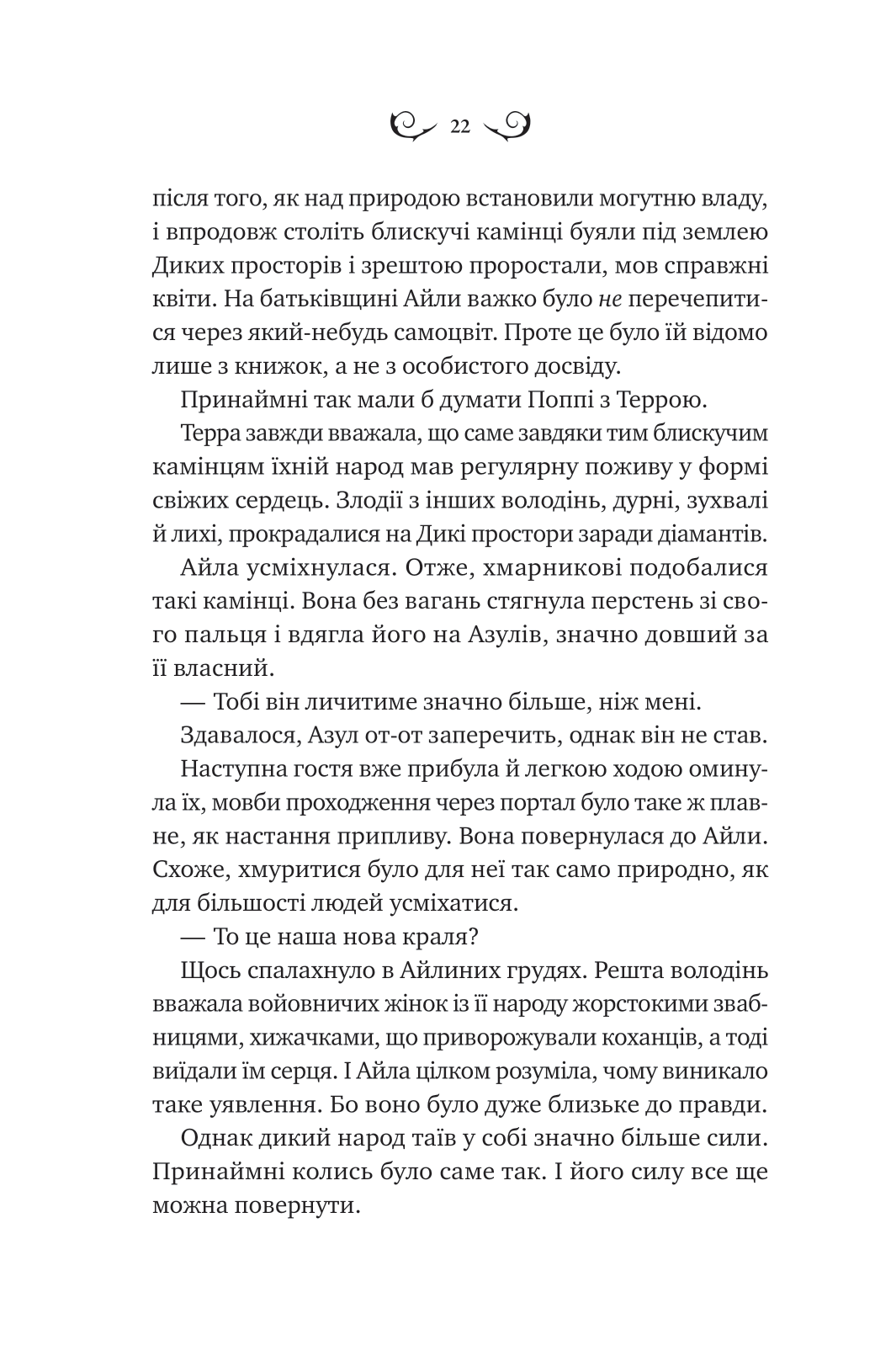 Книга Лайтларк — Алекс Астер