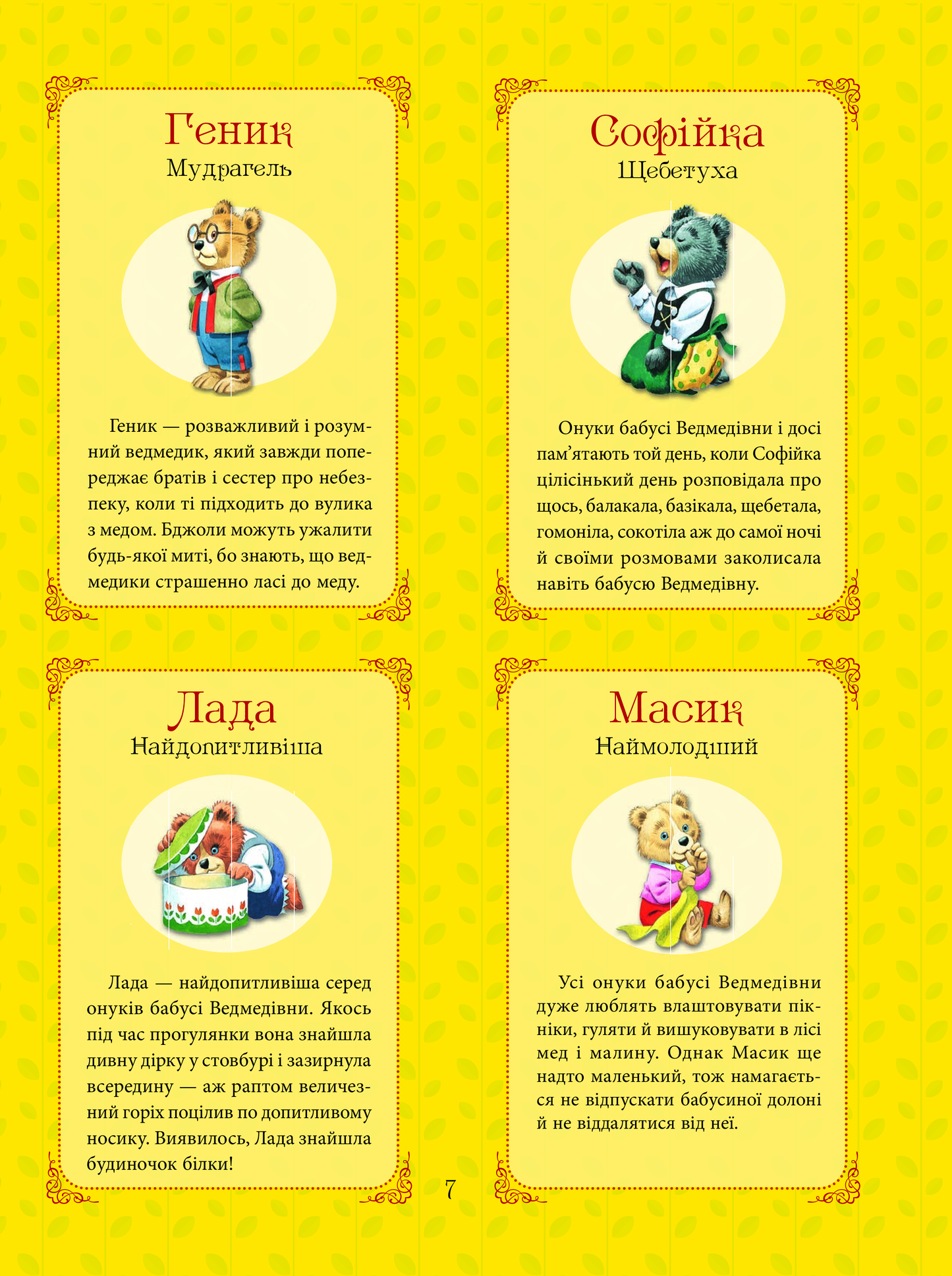Книга Бабусині казки на добраніч — Казаліс А.