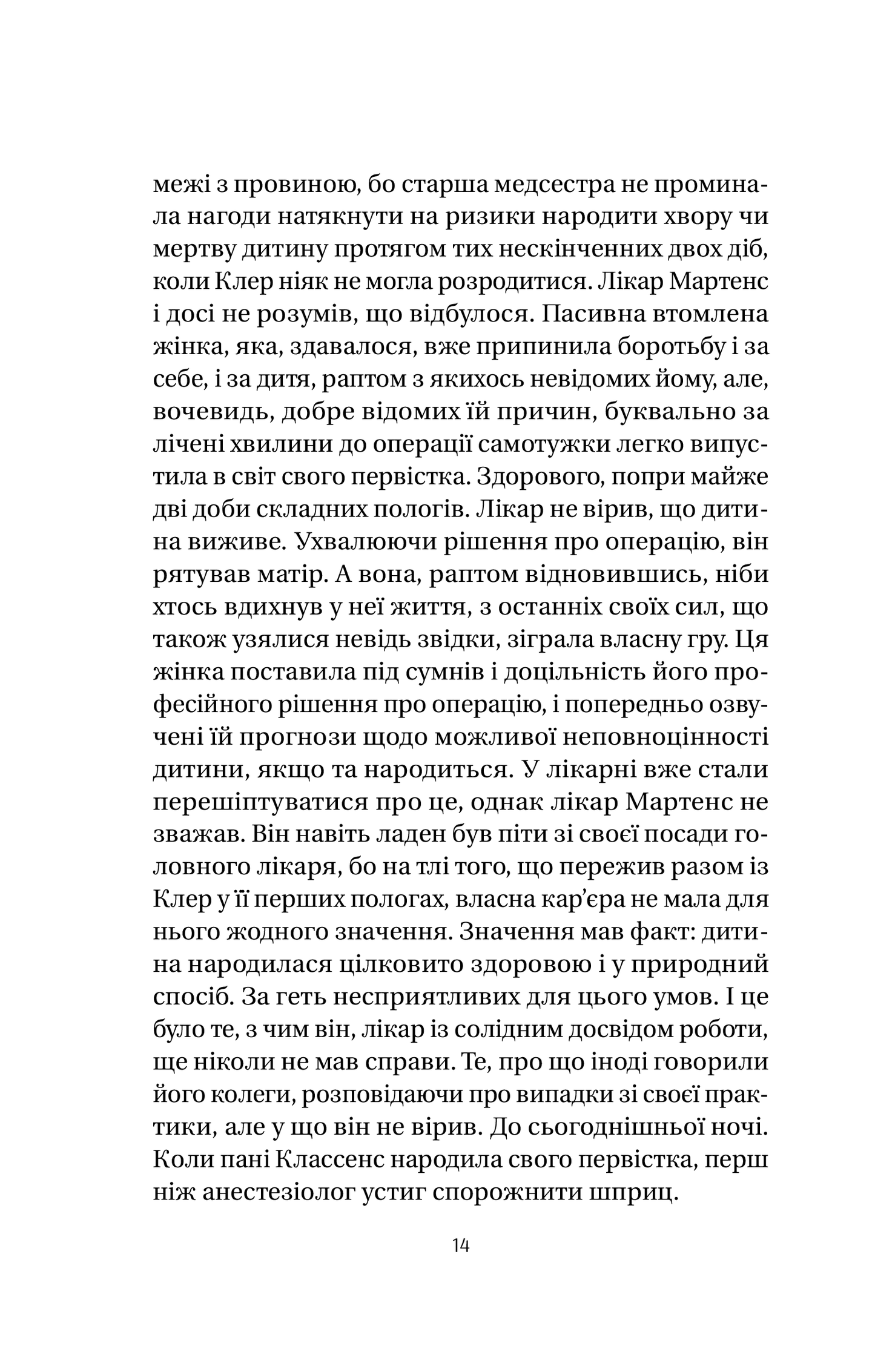 Книга Якби міста вміли говорити — Тетяна Бондарчук