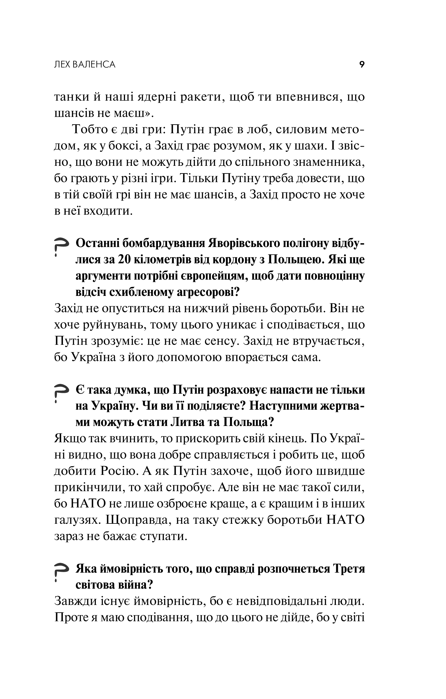 Книга Тривожні розмови про перемогу — Солодовнікова Олена