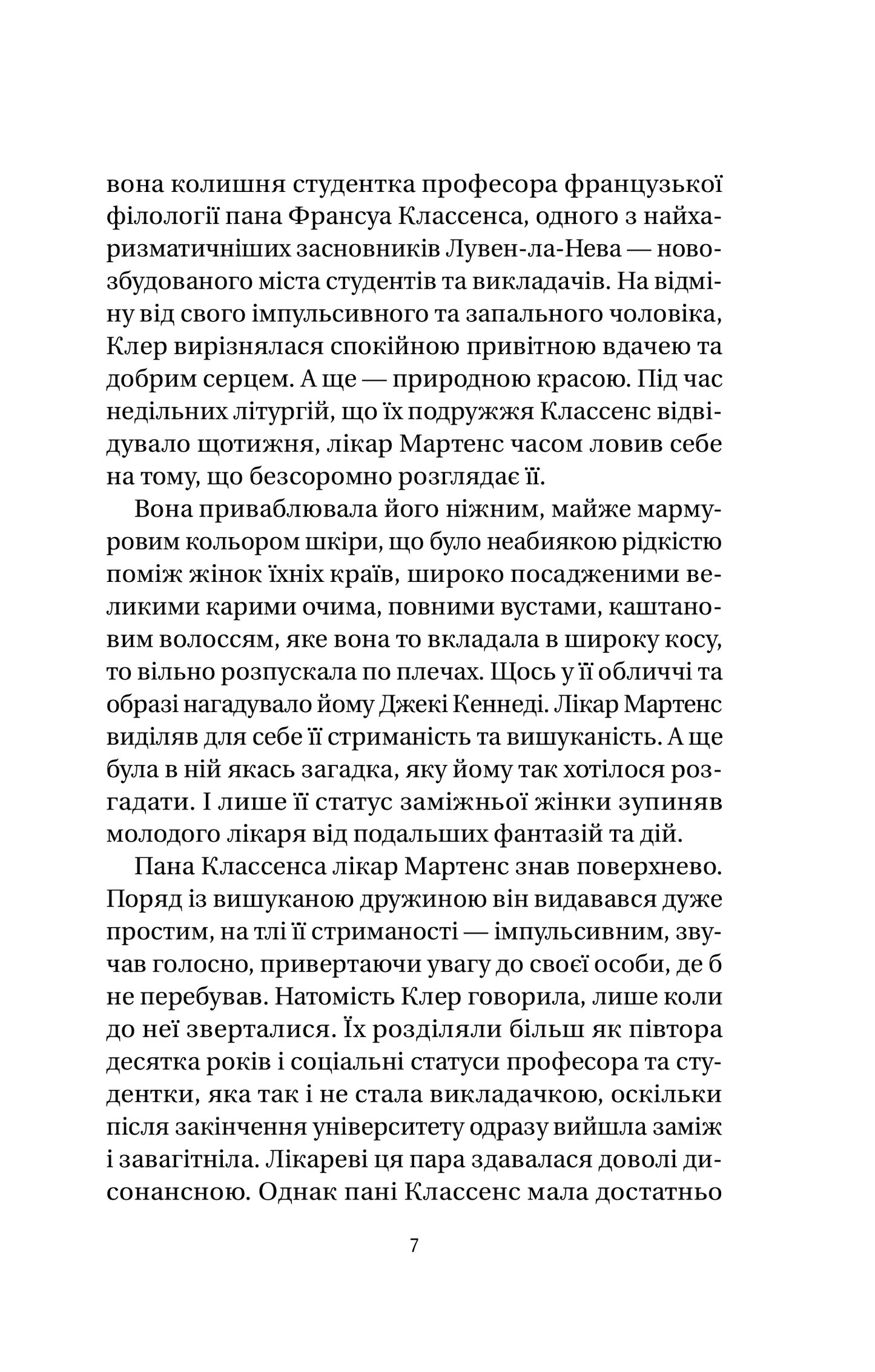 Книга Якби міста вміли говорити — Тетяна Бондарчук