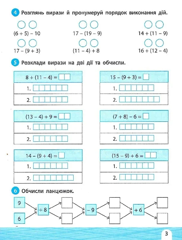 Книга Тренажер-навчалочка 2 клас — Укл. Леонідова