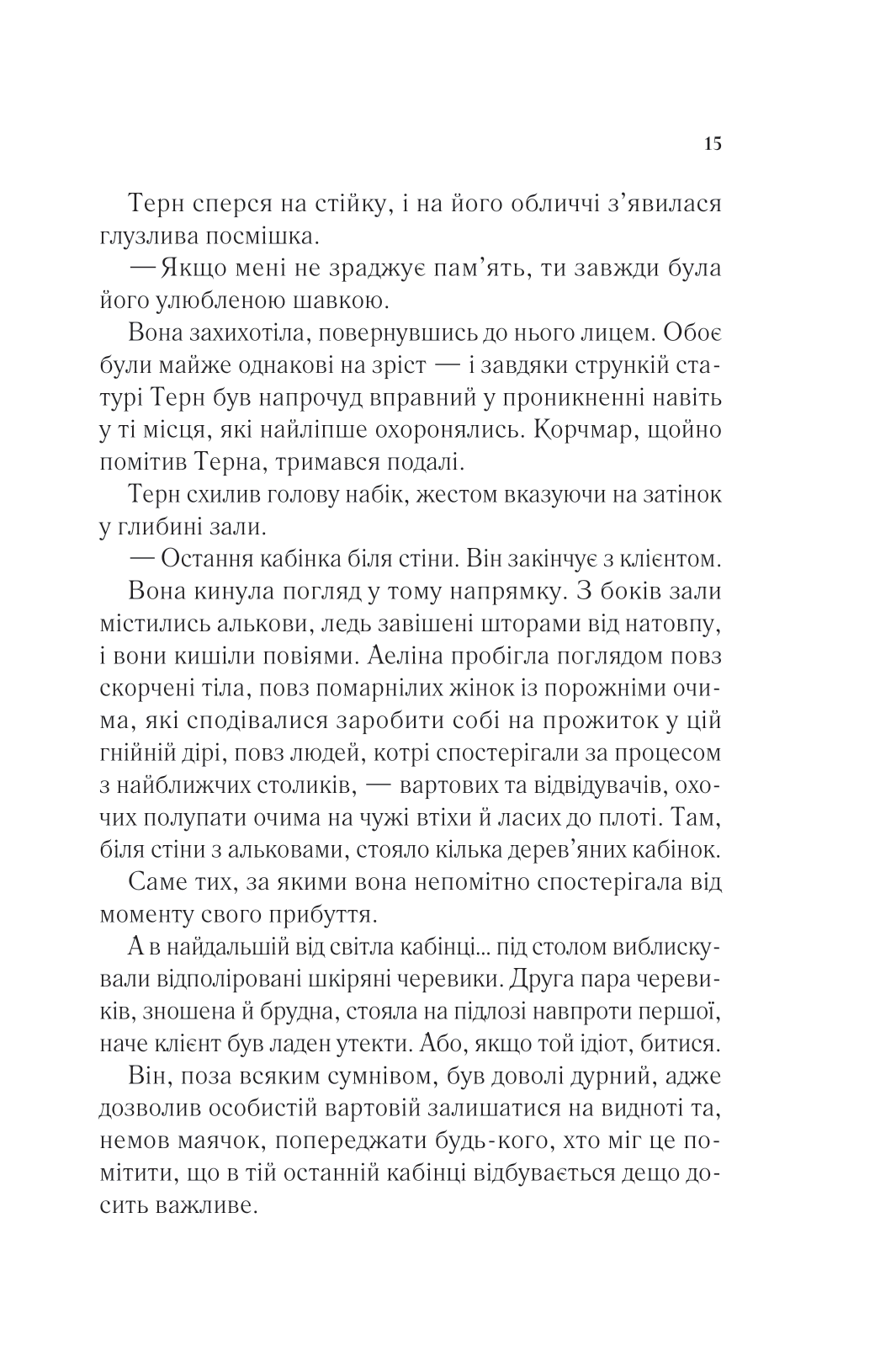Книга Королева тіней — Сара Дж. Маас