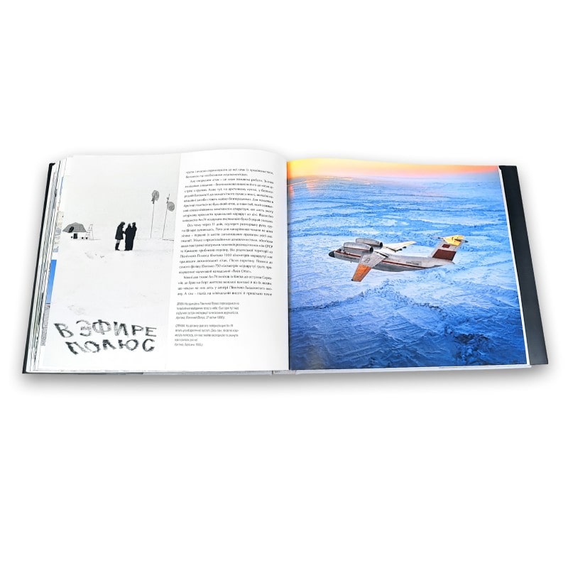 ANTONOV COLLECTIBLES: Small stories of great aviation (book one) (ENG, UKR, ru) ANTONOV COLLECTIBLES: Маленькі історії великої авіації