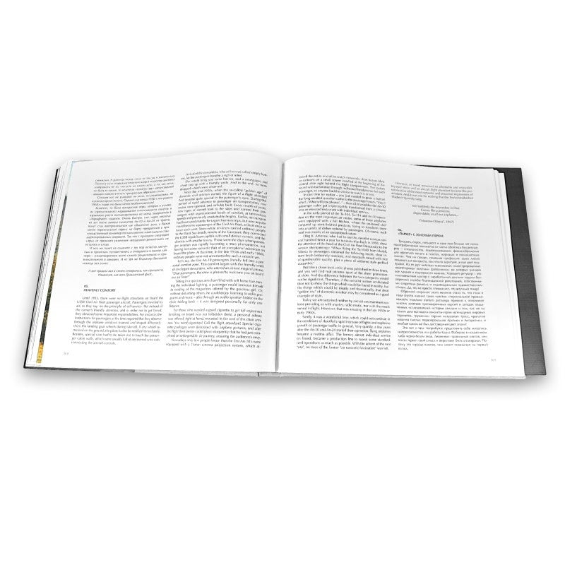 ANTONOV COLLECTIBLES: Small stories of great aviation (book one) (ENG, UKR, ru) ANTONOV COLLECTIBLES: Маленькі історії великої авіації