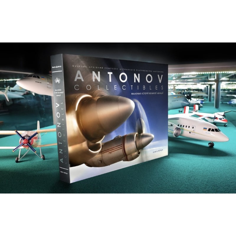 ANTONOV COLLECTIBLES: Small stories of great aviation (book one) (ENG, UKR, ru) ANTONOV COLLECTIBLES: Маленькі історії великої авіації