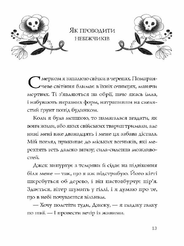 Книга Хатина на курячих лапах (у)Софі Андерсон