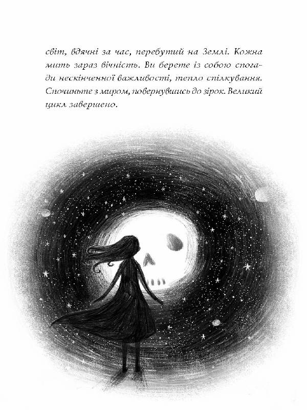 Книга Хатина на курячих лапах (у)Софі Андерсон
