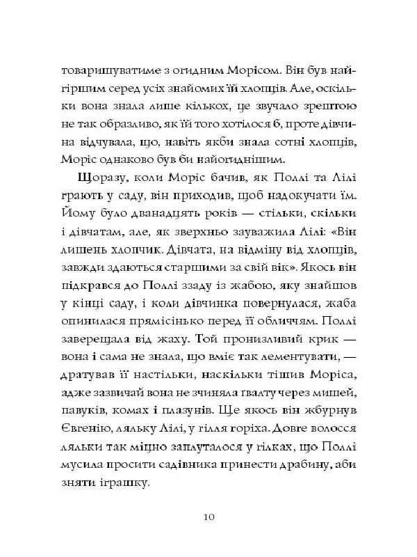 Книга Челсі-вок, 6. Книга 1 Дівчата за право вибору. (у)Лінда Ньюбері