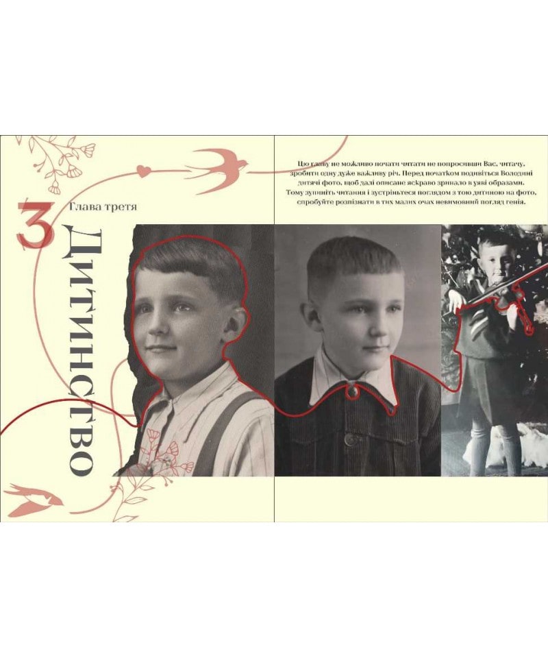 Книга Володимир Івасюк. Пісня, яка вартувала життя, але подарувала безсмертя