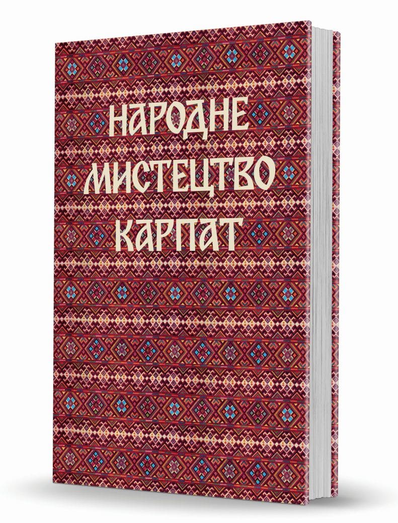 Grāmata "Karpatu tautas māksla"