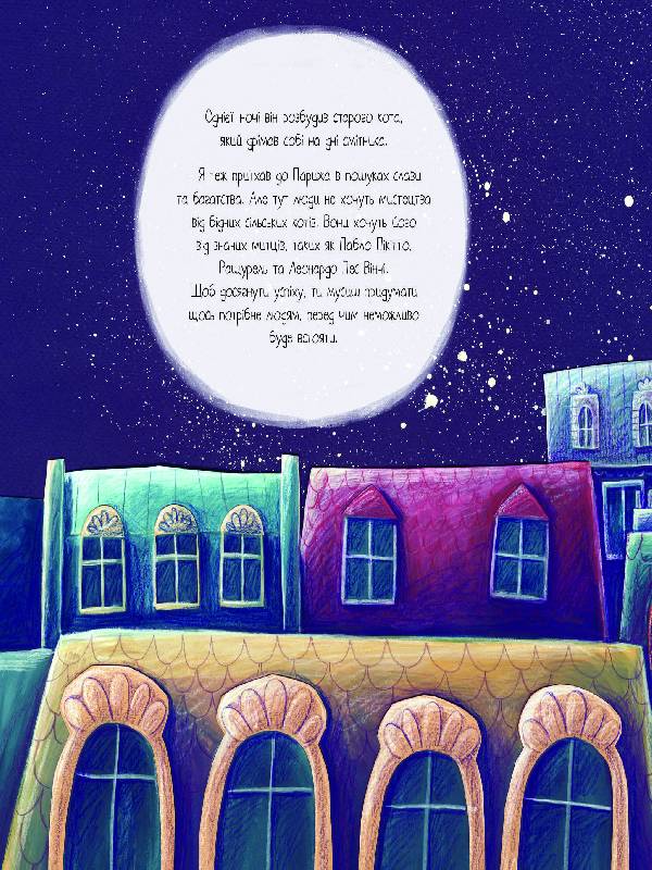 Книга Час із книгою: Клод Величний (у)Кріс Кепстік