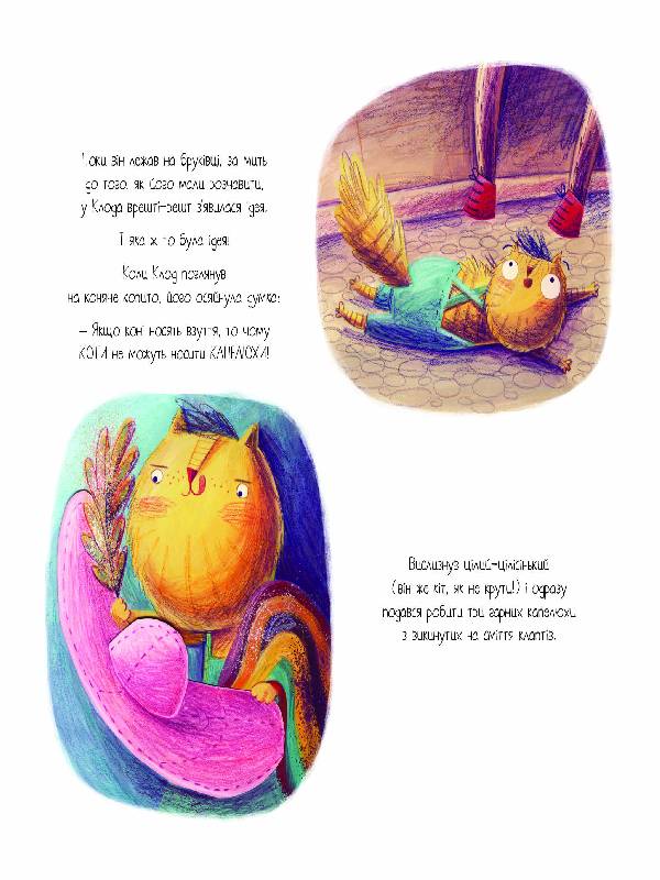 Книга Час із книгою: Клод Величний (у)Кріс Кепстік