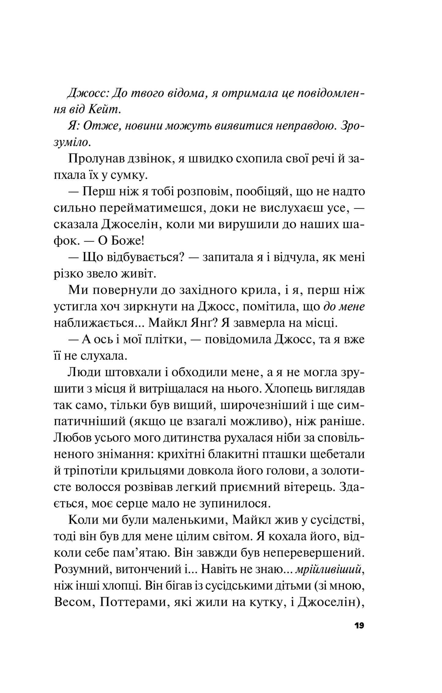 Книга Краще, ніж у фільмах/зі зрізом/ — Лінн Пейнтер