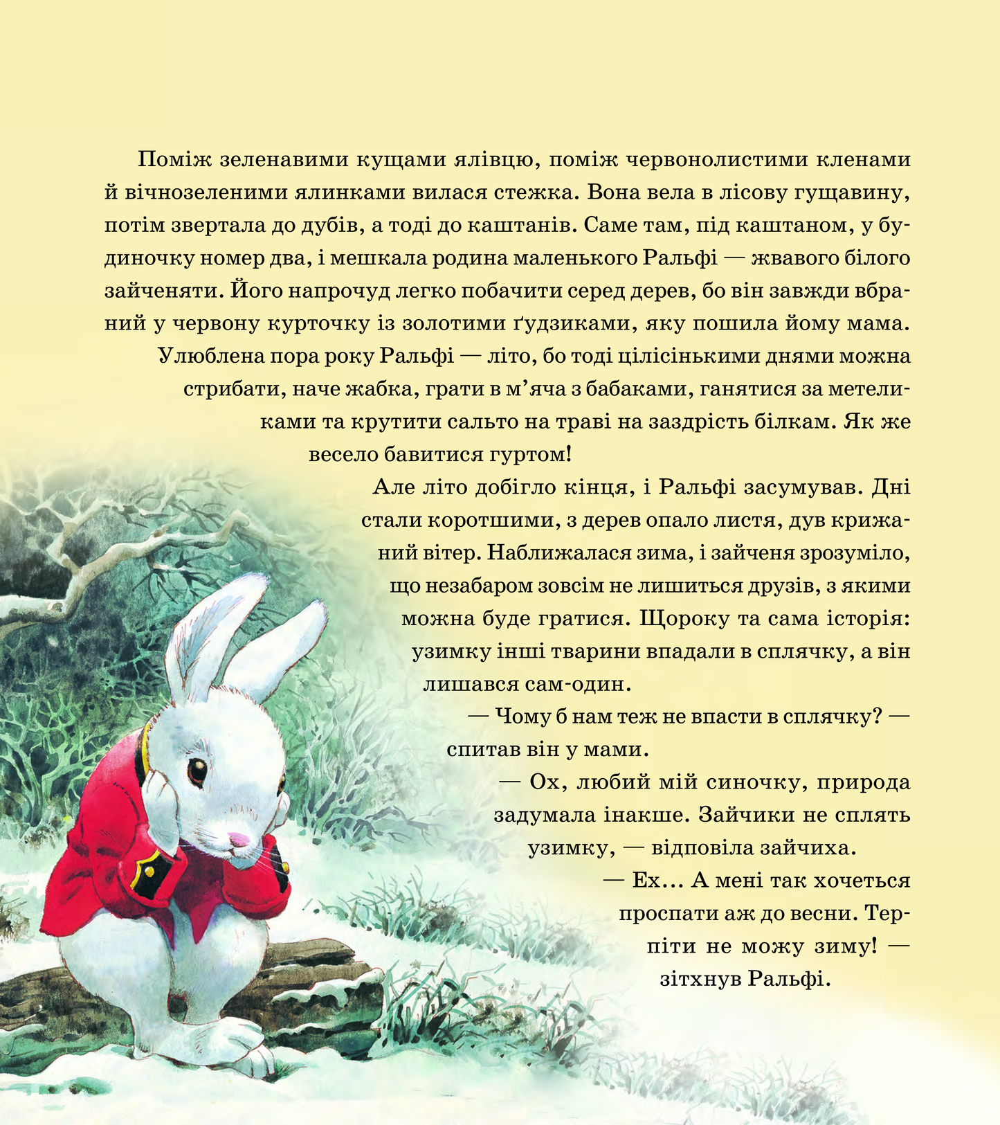 Книга Магія Різдва — Д'чилле Сільвія