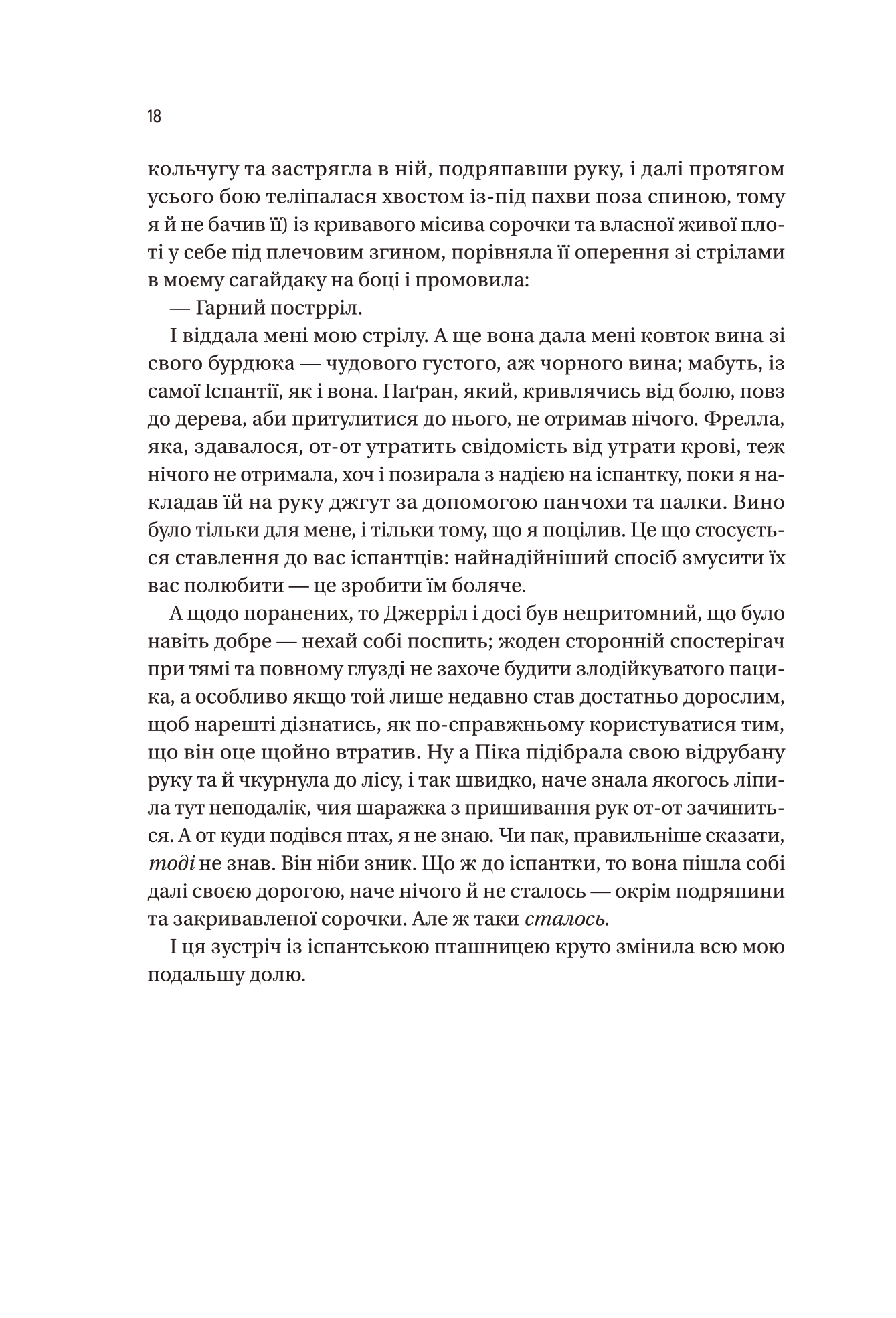 Книга Чорноязикий злодій — Крістофер Б’юлман