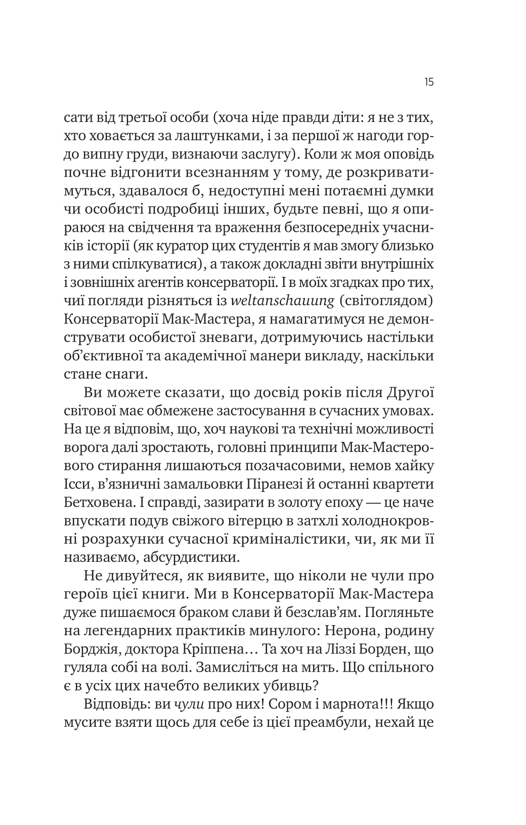 Книга Як убити свого боса. Посібник Мак-Мастера для вбивць /зі зрізом/ — Руперт Голмс