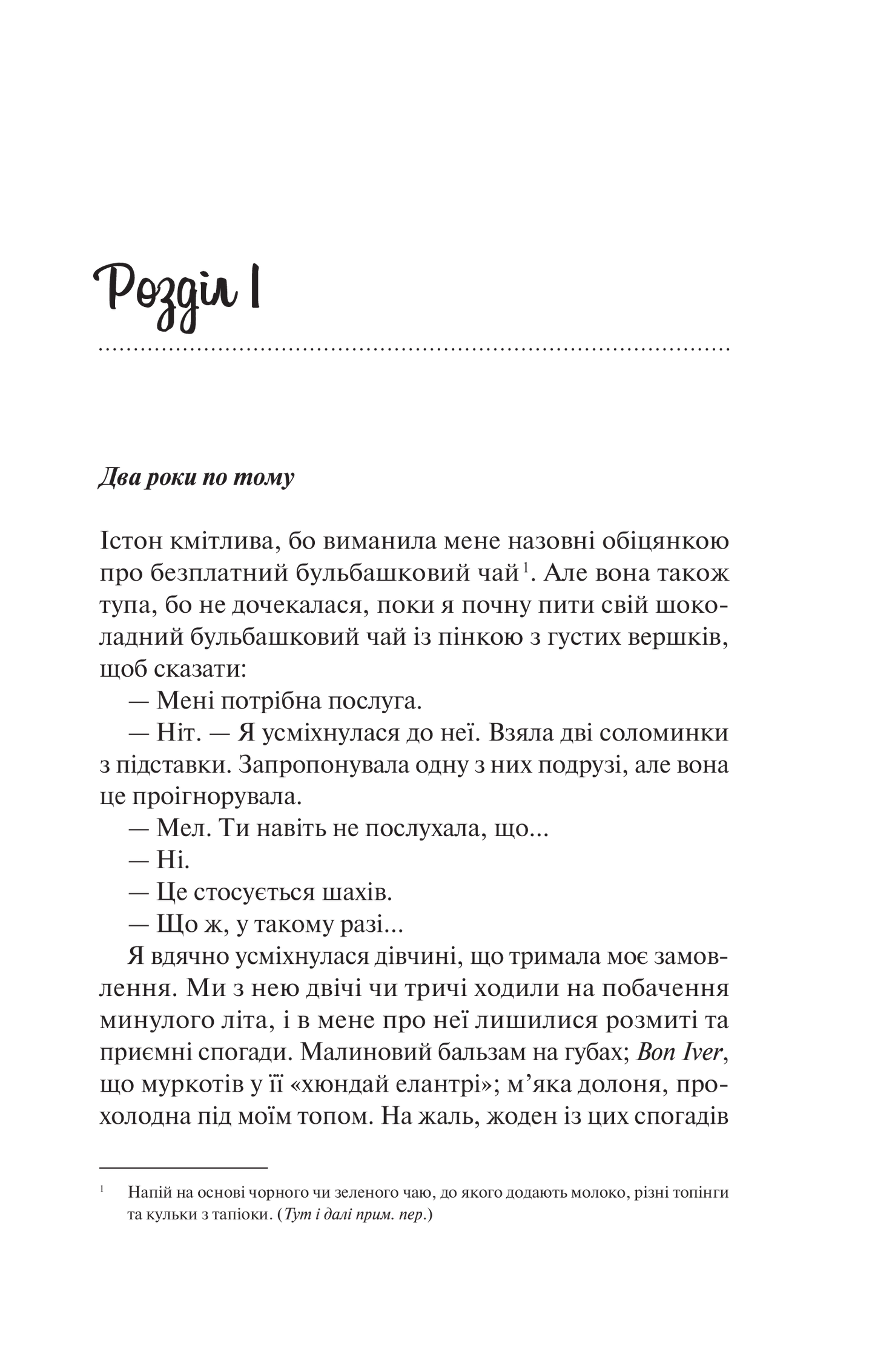 Книга Шах і мат /зі зрізом/ — Алі Гейзелвуд