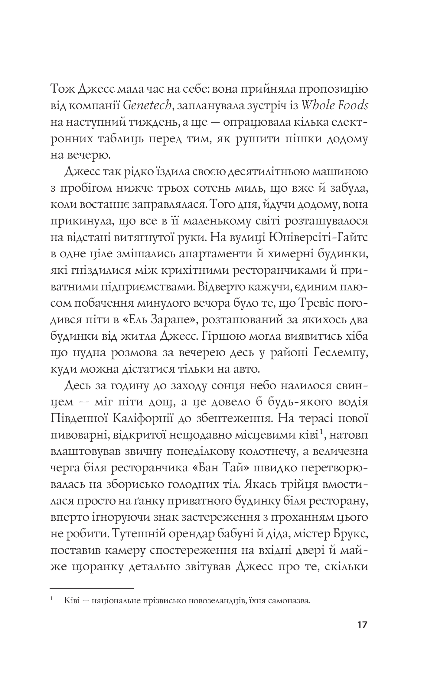 Книга Формула спорідненої душі — Крістіна Лорен