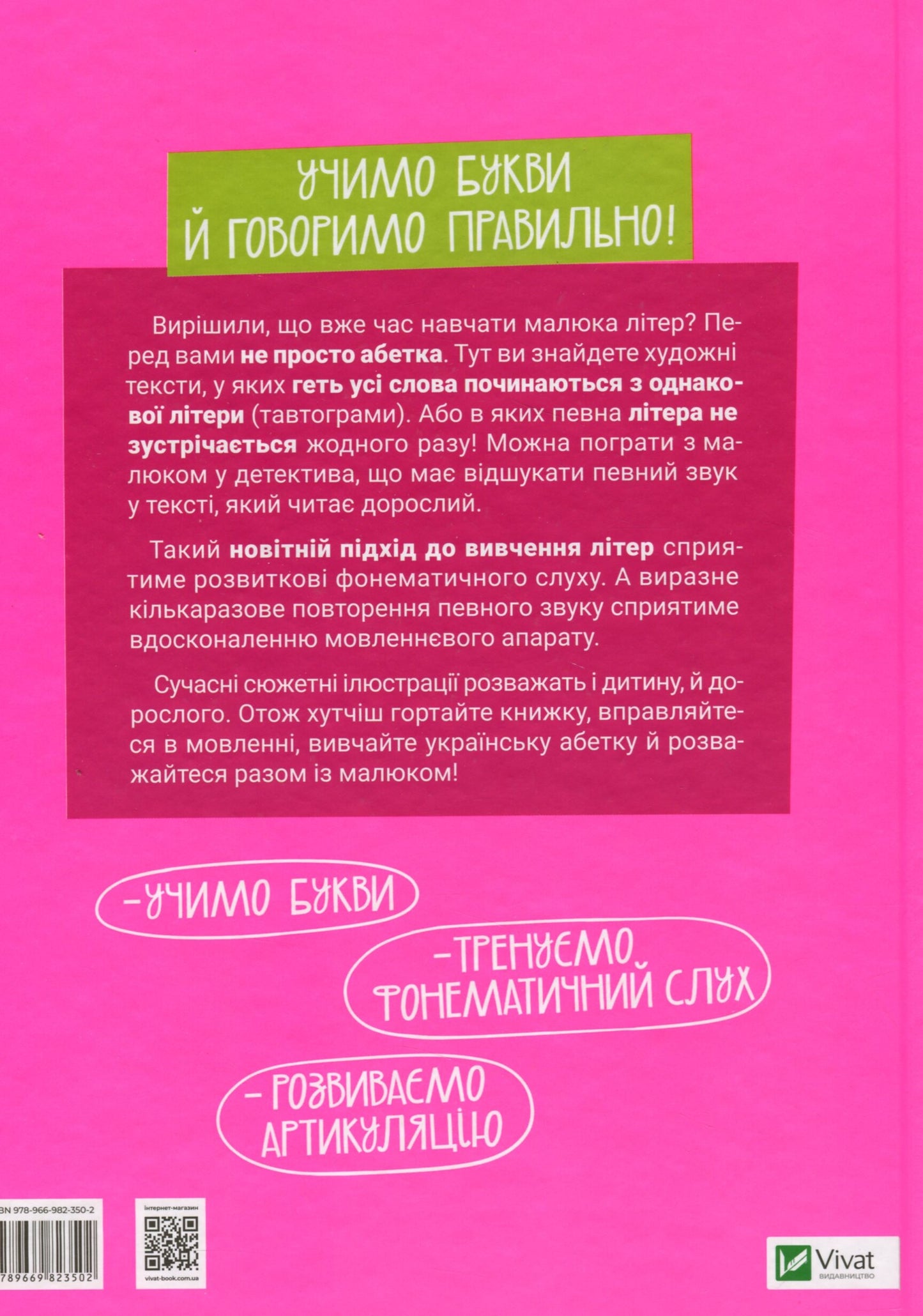 Книга Абетка — Павленко О.