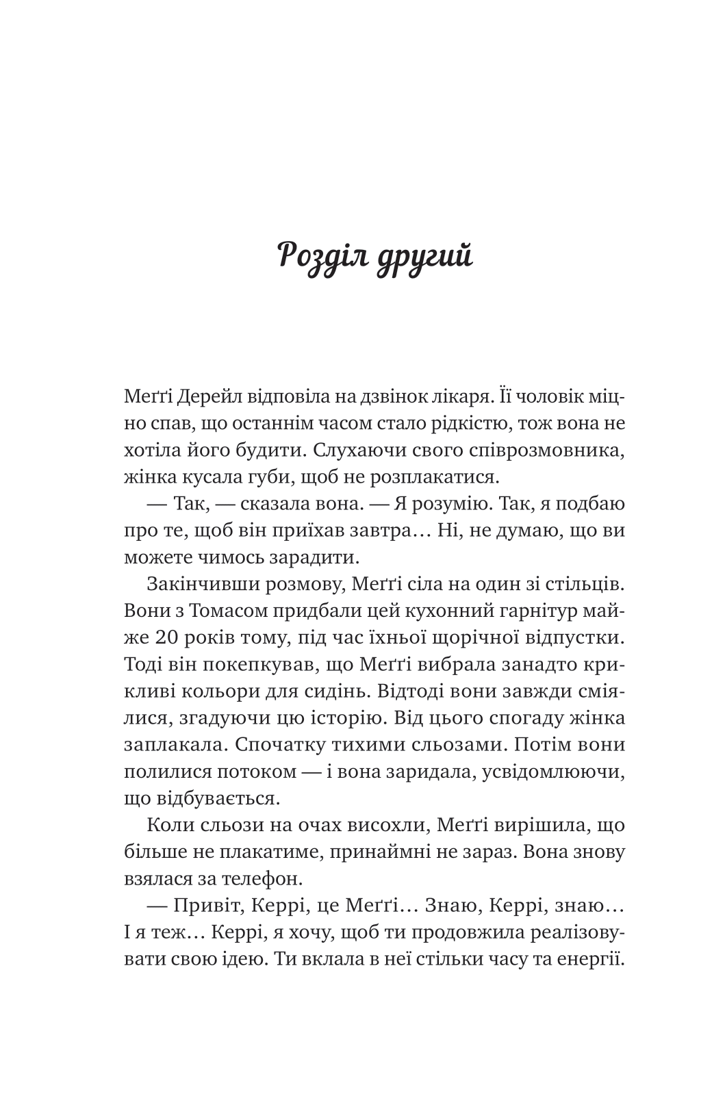 Книга Велика п'ятірка для життя — Джон Стрелекі