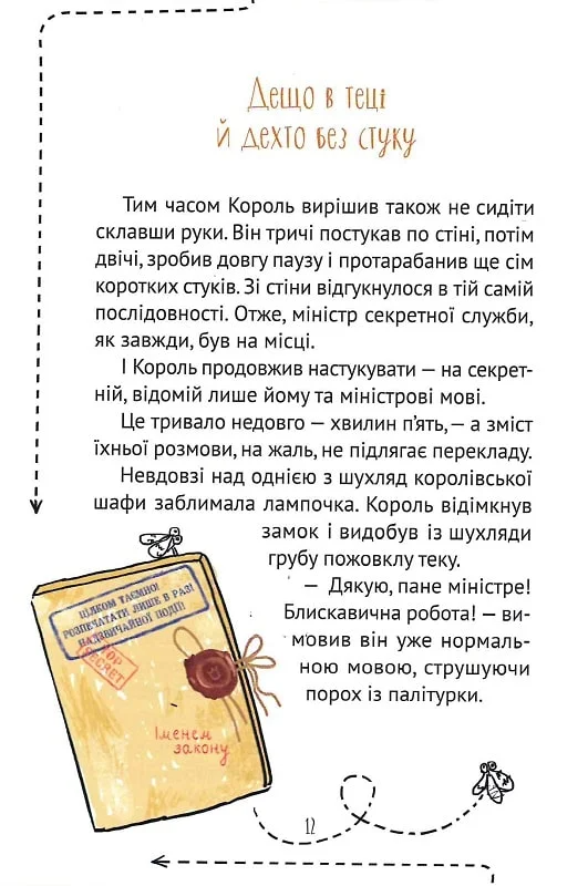 Книга Кожен може назвати принцесу — Кузякін Кузько