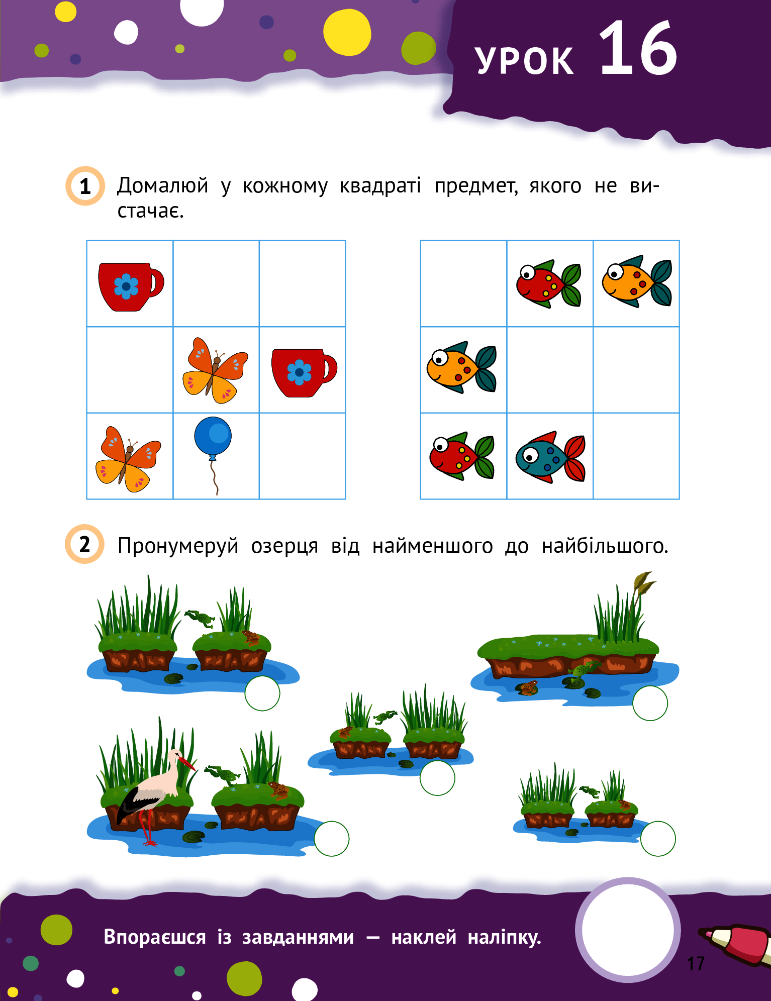 Книга Тямущі дошкільнята 5+ —