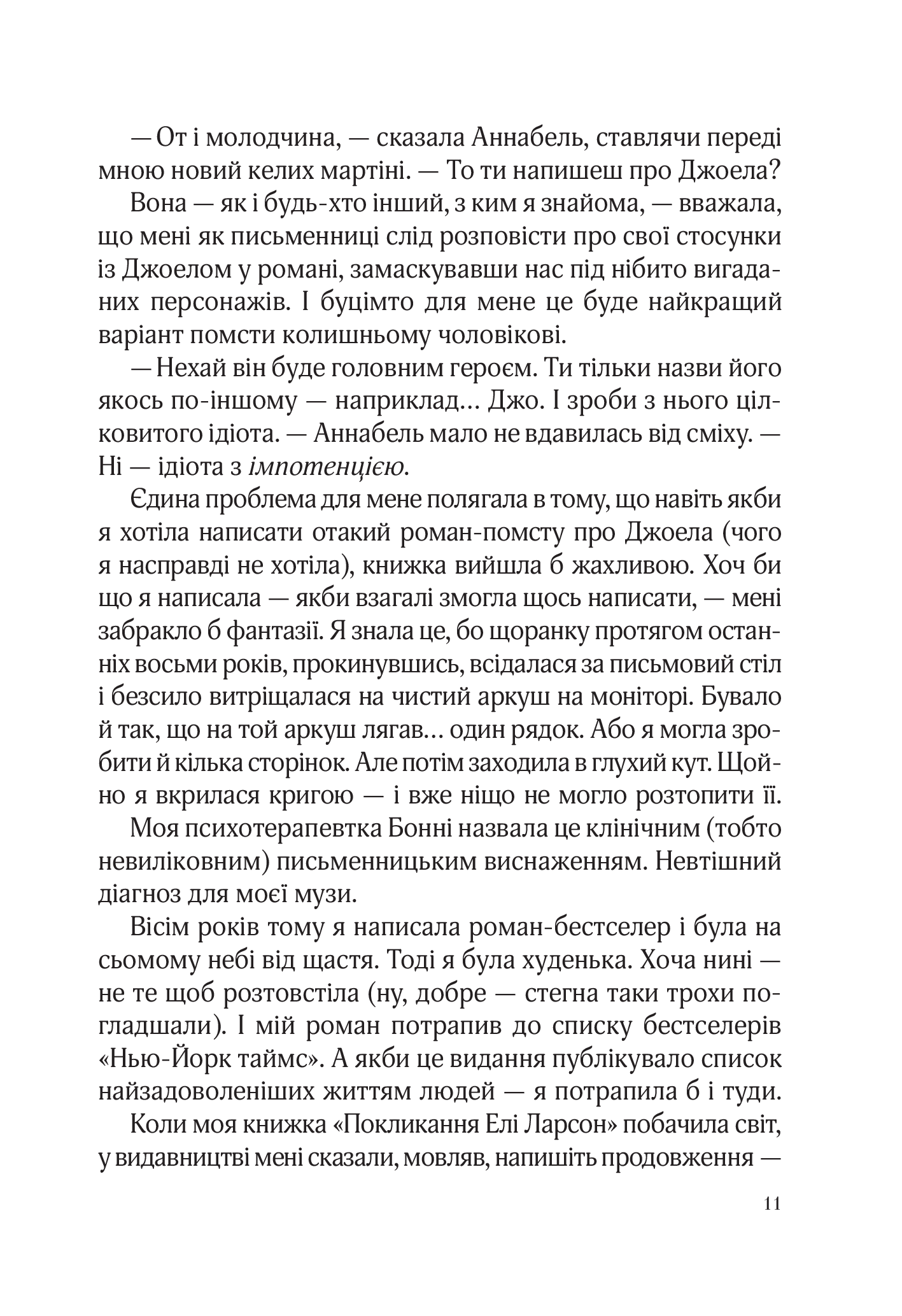 Книга Фіалки в березні — Джіо Сара