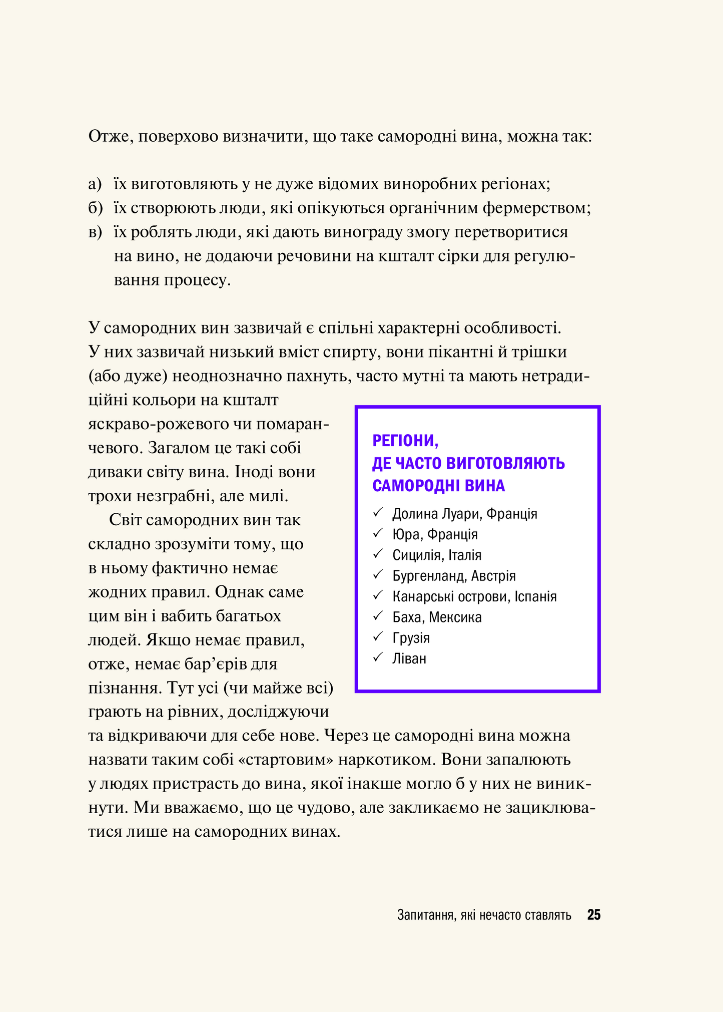Книга Як пити вино. Найпростіший спосіб дізнатися, що вам смакує — Рейнольдс Ґ.