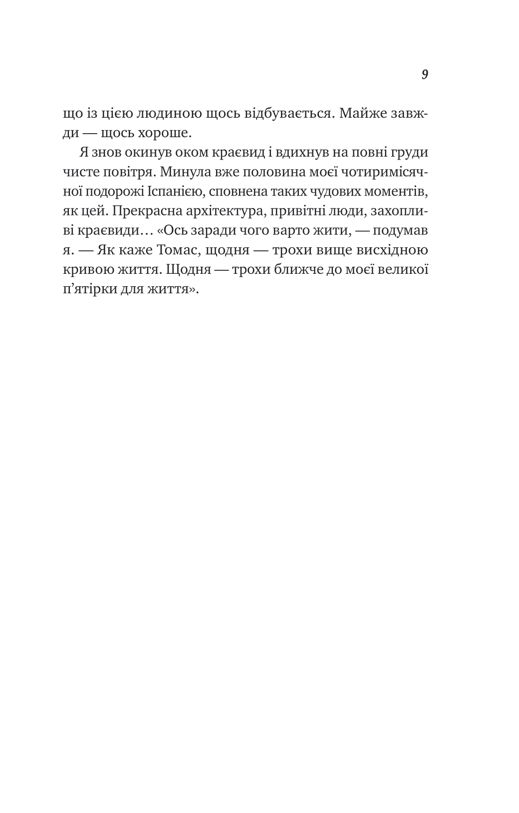 Книга Велика п'ятірка для життя — Джон Стрелекі