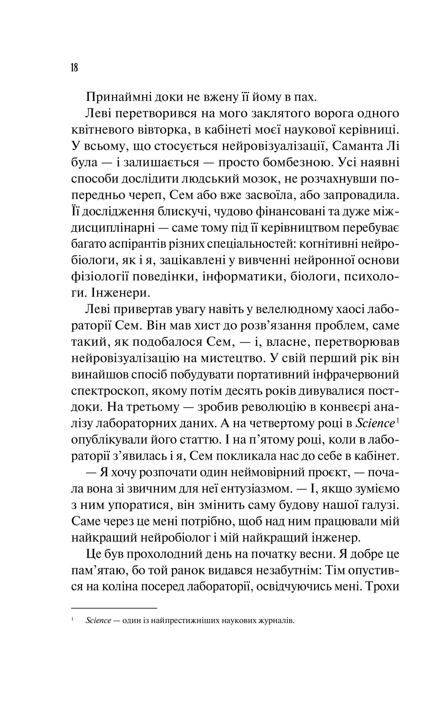 Книга Кохання в мозку /зі зрізом/ — Алі Гейзелвуд