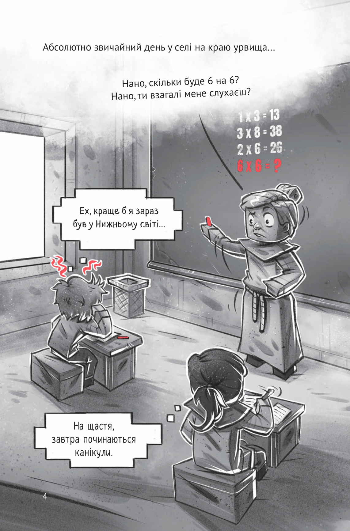 Книга Село. У пастці джунглів — Карл Ольсберг