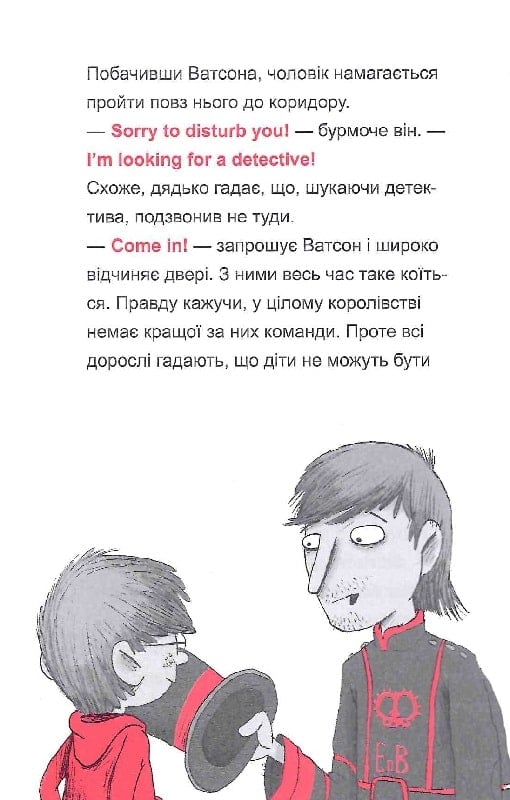 Книга Шерлок-молодший і тауерські круки — THiLO