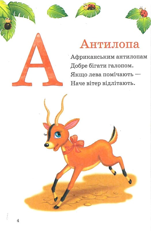 Книга Пухнаста абетка й лічба Тетяна Бочарова