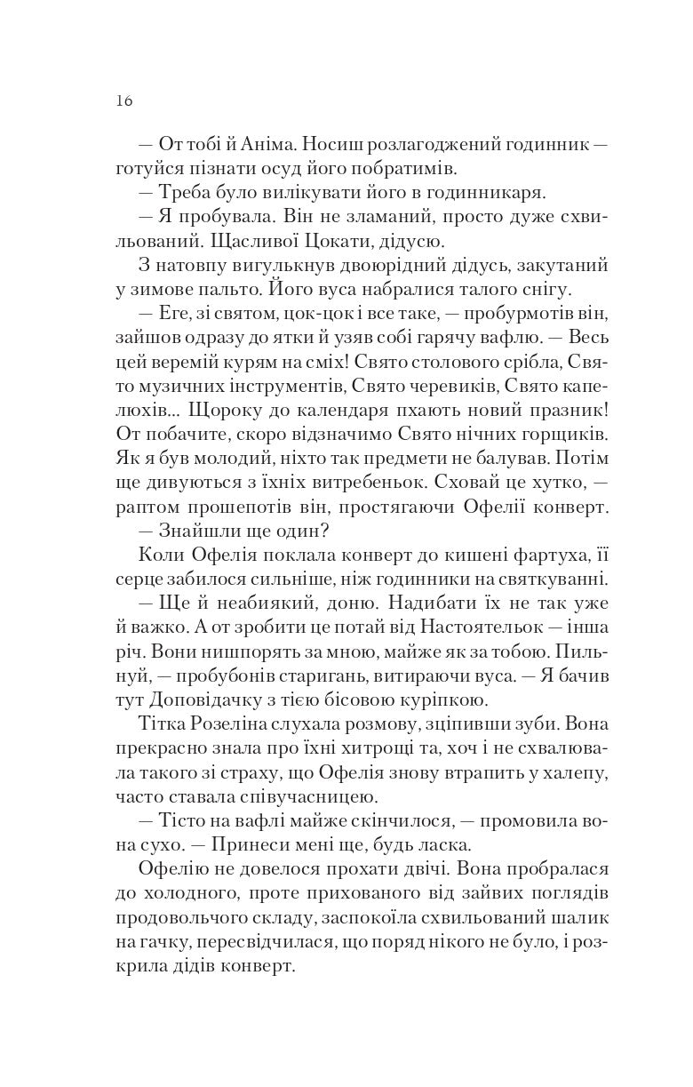 Книга Крізь дзеркала.Пам'ять Вавилона — Крістелль Дабос