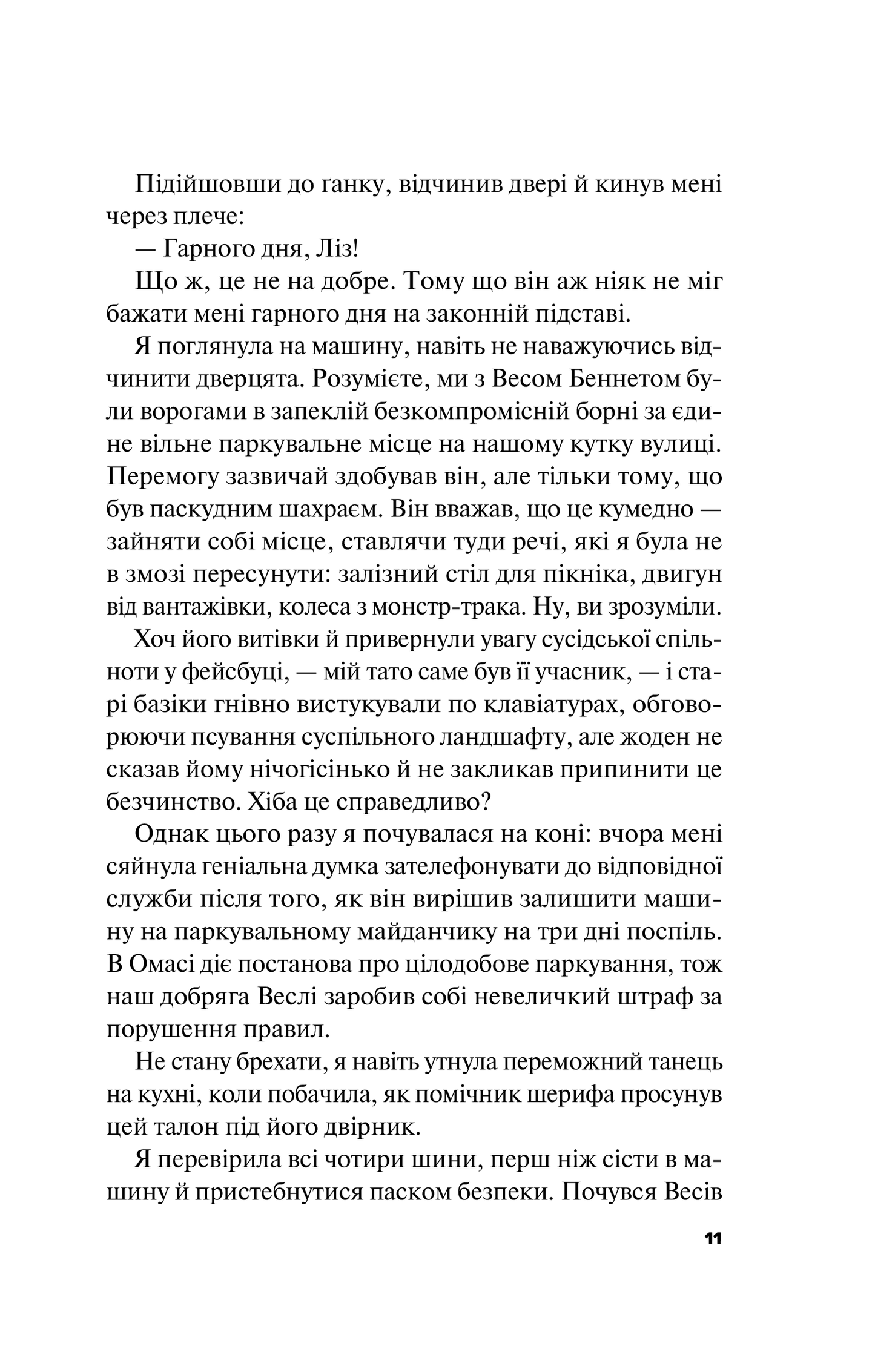 Книга Краще, ніж у фільмах/зі зрізом/ — Лінн Пейнтер