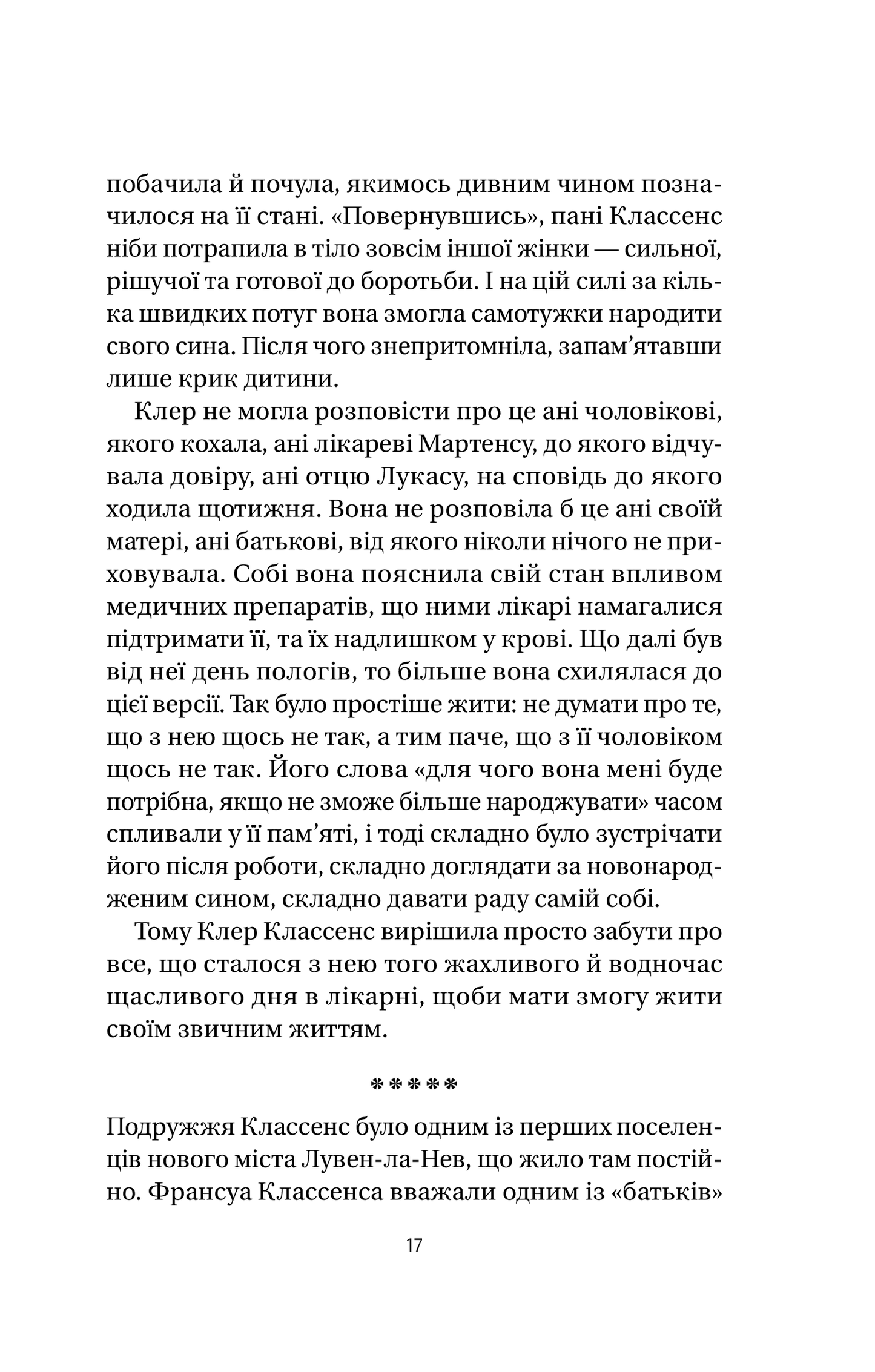 Книга Якби міста вміли говорити — Тетяна Бондарчук