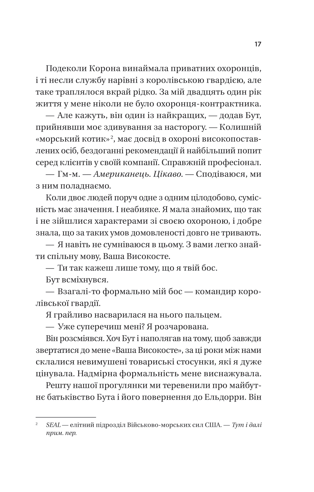 Книга Twisted. Ігри /зі зрізом/ — Ана Хван