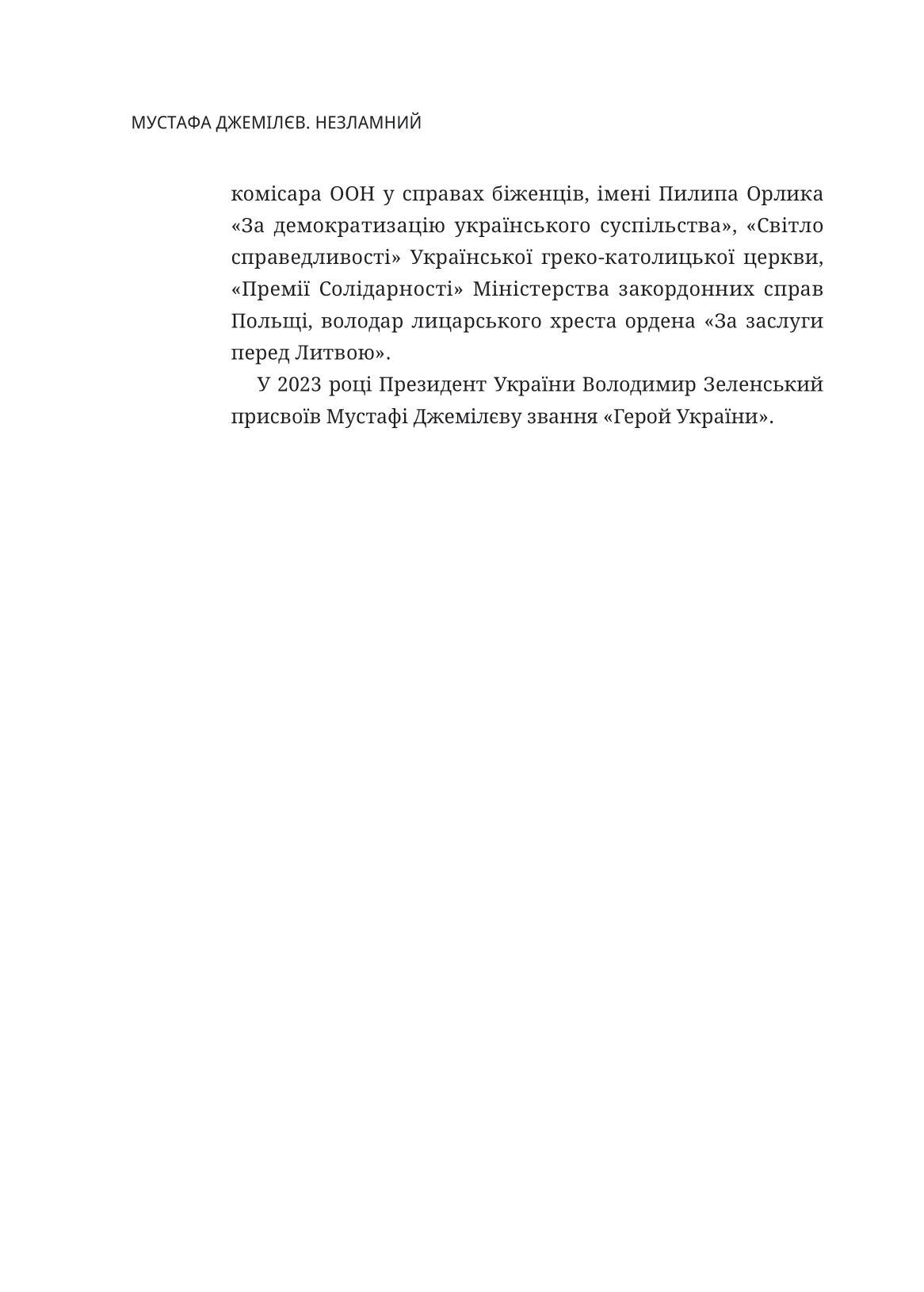 Книга Мустафа Джемілєв. Незламний — Севгіль Мусаєва, Алім Алієв