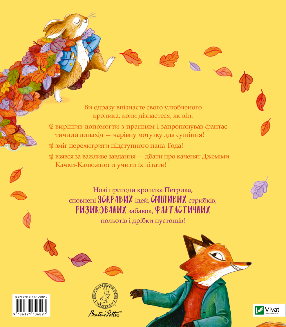 Книга Хованки — Рейчел Брайт