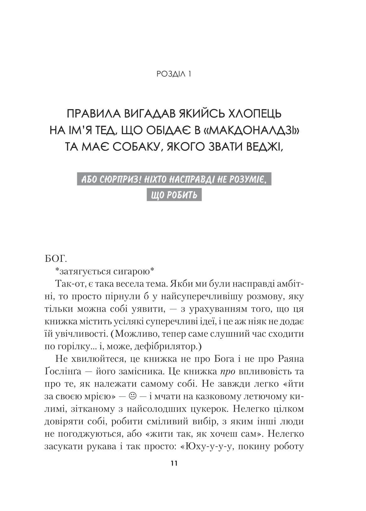 Книга Синдром самозванця. Як прожити неймовірне життя, на яке ви заслуговуєте — Амбірдж Е.