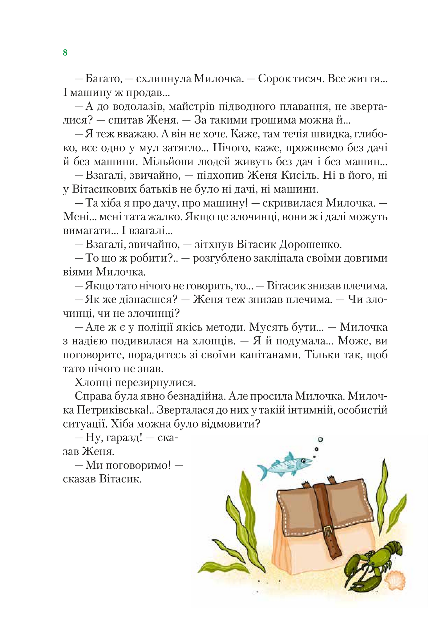 Книга Неймовірні детективи. Агент СД. Ципа зникає вдруге — Нестайко Всеволод