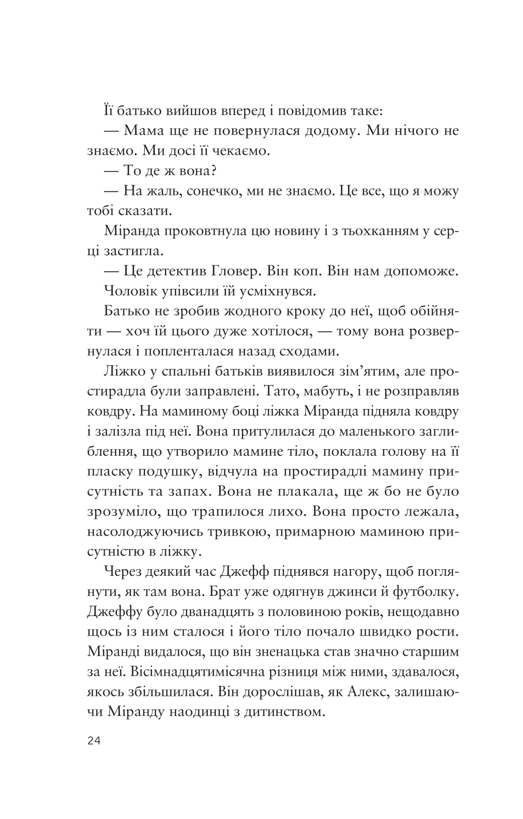 Книга Усе своє ношу з собою — Вільям Лендей