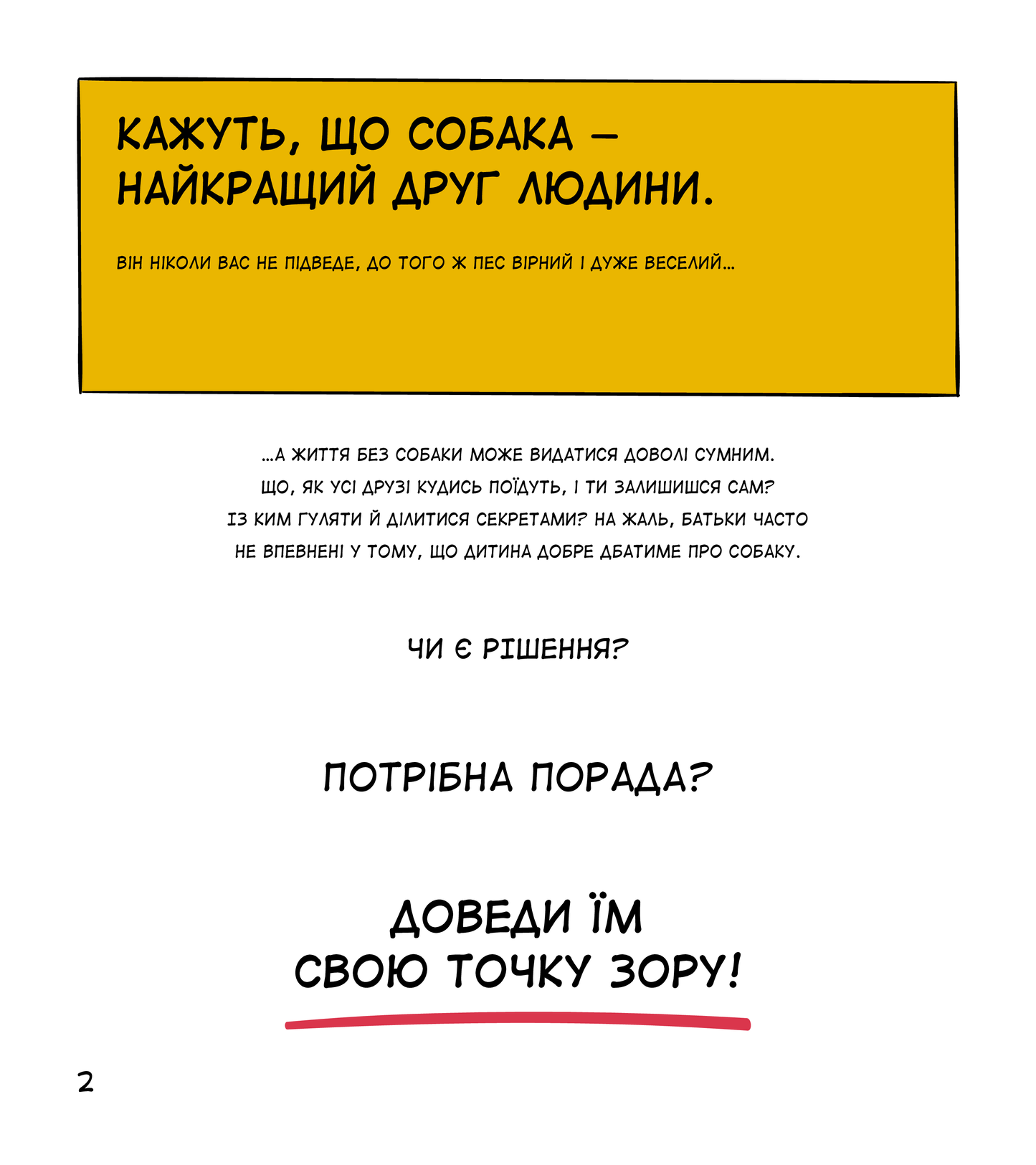 Книга Собаки чудові, але... — Штєпанка Секанінова