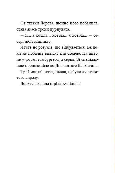 Книга Маркус Покус. Жахливий подарунок — Педро Маньяс