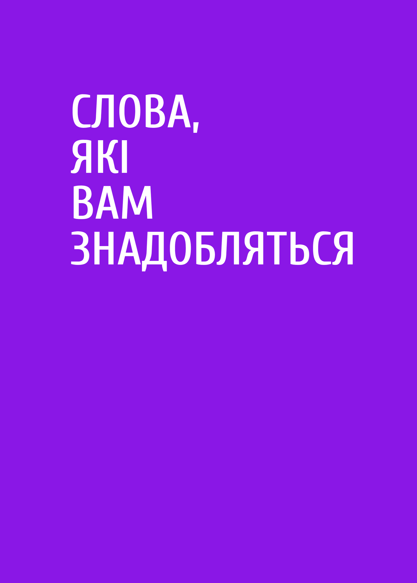 Книга Як пити вино. Найпростіший спосіб дізнатися, що вам смакує — Рейнольдс Ґ.