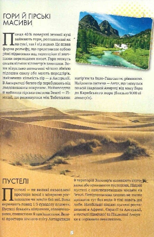 Книга Усе про все — Жученко Марія
